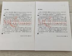 メディセレ　POINT BOOK 必須のサムネイル