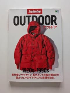Lightning Archives アウトドア OUTDOOR 資料 本のサムネイル