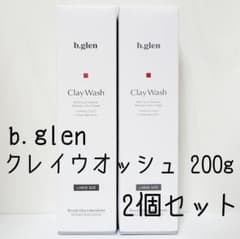♡200g×2個♡新品未開封♡b.glen ビーグレン クレイウォッシュ - メルカリ