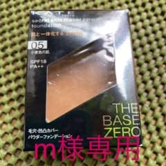 ケイト シークレットスキンメイカーゼロ（パクト） 05 小麦色の肌 9.5gのサムネイル