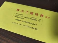 H2Oリテイリング 株主優待 5枚 阪急阪神百貨店のサムネイル