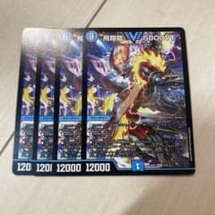 匿名発送 飛翔龍5000VT 4枚 - メルカリ