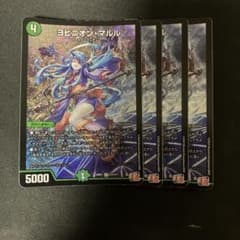 デュエルマスターズ ヨビニオンマルル 4枚 - メルカリ