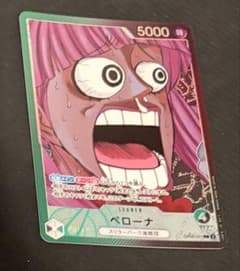 リミテッドカードコレクション ペローナ ベースショップ 在庫9