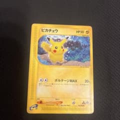 ポケモンカード ピカチュウ eシリーズ 033/088のサムネイル