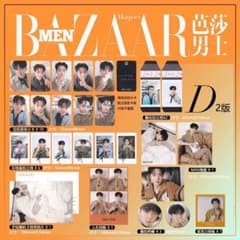 EXO セフン SEHUN BAZAAR MEN中国限定トレカセット - メルカリ