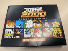 激レア】プロ野球チップス2000 第3弾 金箔押サインカードセット
