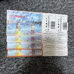 ながしまジャンボ海水プール4枚チケットのサムネイル