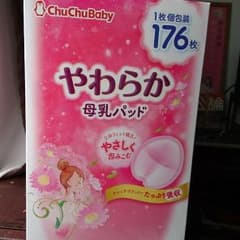早い者勝ち☆★新品未使用母乳パッドのサムネイル