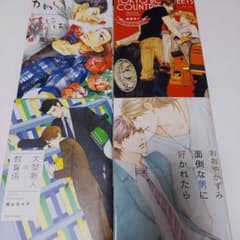 BL漫画 まとめ売り 4冊セット ③ - メルカリ