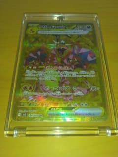 リザードンex UR SV3 黒炎の支配者 139/108 - メルカリ