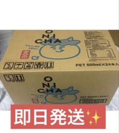 新品未開封】ONICHA ヒカキン おにちゃ 24本 1ケース オニチャ - メルカリ