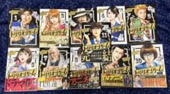 トリリオンゲーム　全巻セット