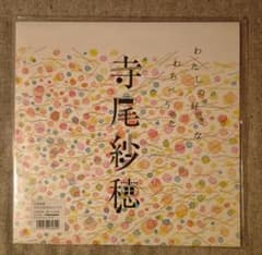 寺尾紗穂 わたしの好きなわらべうた アナログレコード - メルカリ