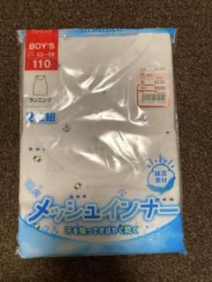 メッシュインナー 110サイズ 2枚組のサムネイル