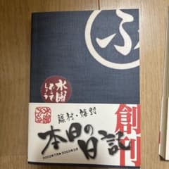 水曜どうでしょう 本日の記録 1〜3巻セット - メルカリ