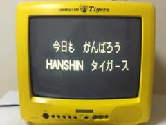 HANSIN Tigers ブラウン管テレビ イエロー HANSIN Tigers ブラウン管テレビ イエロー - メルカリ