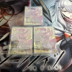 UNION ARENA スレイブ 羽前京香 ユニオンレア 2枚セット | Shop at