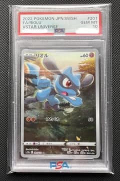 PSA10】リオル AR S12a VSTARユニバース 201/172 - メルカリ