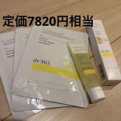 Dr365 日焼け止め セットのサムネイル