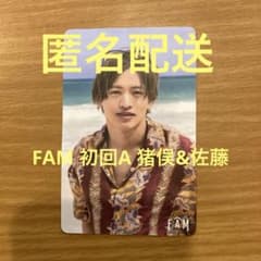 timelesz FAM 初回A盤 トレカ 猪俣周杜&佐藤勝利のサムネイル