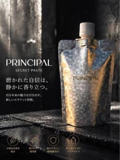◾️お値下げ中‼️炭酸プリンシパル フェイスマスクシークレットペースト約50日分 炭酸 プリンシパル フェイスマスク シークレットペースト50日分 - メルカリ