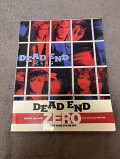 DEAD END バンドスコア ZEROのサムネイル