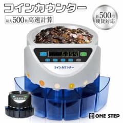 [新品] コインカウンター 自動 マネーカウンター ポータブル 硬貨 計数機のサムネイル