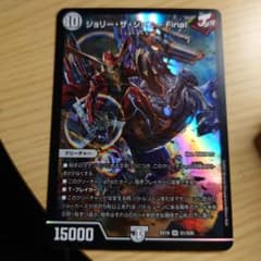 デュエマ  ジョリー・ザ・ジョニーFinalのサムネイル