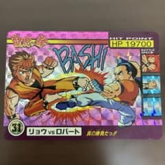 バーコードバトラー 氷河将軍・ビック曼猛 トレーディングカード