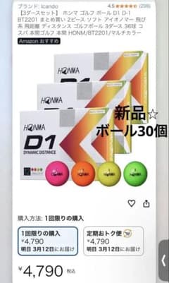 HONMA D1 ゴルフボール 30個のサムネイル