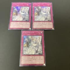 匿名発送】遊戯王 トラップホリック スーパー 3枚 - メルカリ