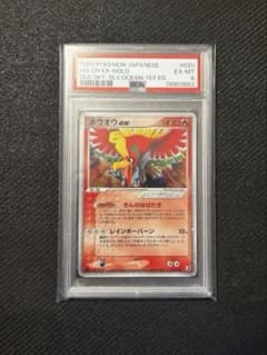 PSA6】ホウオウ ex ☆ 拡張パック 金の空、銀の海 020/106 - メルカリ