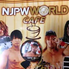 新日本プロレスワールドカフェ　コラボグッズのサムネイル