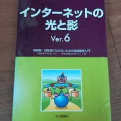 再値下げ　インターネットの光と影のサムネイル