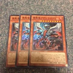 遊戯王 真竜皇アグニマズドＶのサムネイル