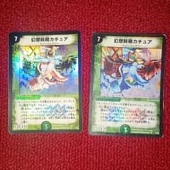 幻想妖精カチュア 初期版 デュエル・マスターズ - メルカリ