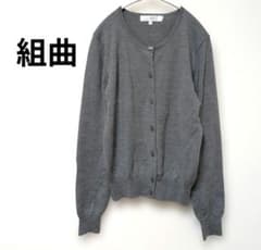 10-1 조곡 ◎모혼◎크루넥·긴소매 니트 가디건 회색