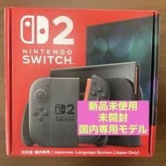 Nintendo Switch 2 本体 新品未使用 未開封 国内専用モデル - メルカリ