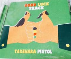 竹原ピストルＣＤ 　GOODLUCK  TRACKのサムネイル