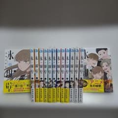 氷の城壁 1巻～14巻 全巻 完結 漫画 - メルカリ
