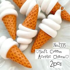 ⚠️残4⚠️♡no.1335ソフトクリームのチャーム♡原宿系アイスクリーム