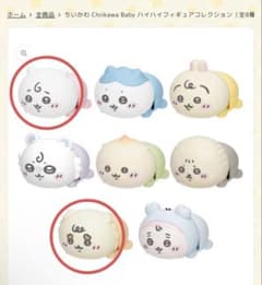 Chiikawa Baby ハイハイフィギュアコレクション　シーサーちいかわ