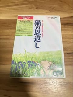 猫の恩返し ギブリーズ episode2 DVD 2枚組
