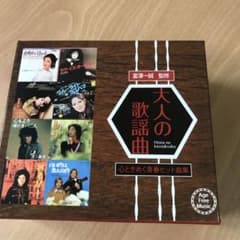 宮澤一誠監修　大人の歌謡曲のサムネイル