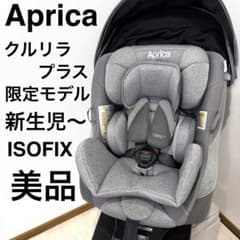 美品✨️ベビーザらス限定モデル チャイルドシート クルリラ プラス AB 回転式 美品】ベビーザらス限定モデル チャイルドシート クルリラ プラス AB
