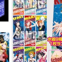 みゃー様専用 ラブライブ たてぽすのサムネイル
