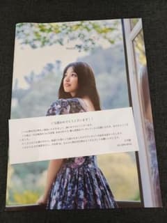 五百城茉央1st写真集 「未来の作り方」アザーカットミニブック 乃木坂