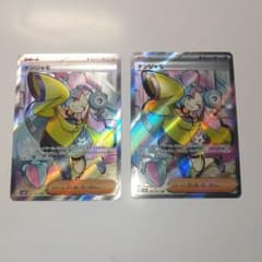 ナンジャモ SR SV2D クレイバースト 091/071　2枚セット