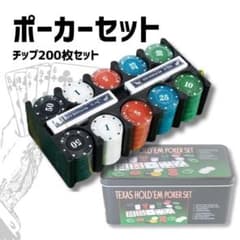 ブラックジャック　カジノチップ　75枚　トランプ2個セット 訳あり】ポーカーチップ トランプ カジノ ブラックジャック チップ200